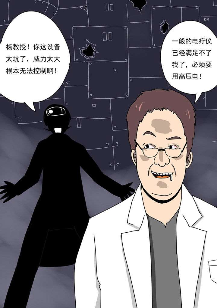《三层世界》第77章 第8页