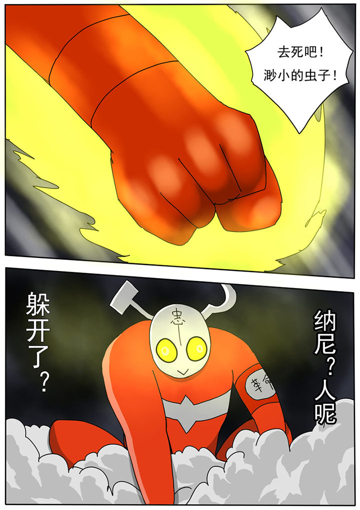《三层世界》第81章 第1页