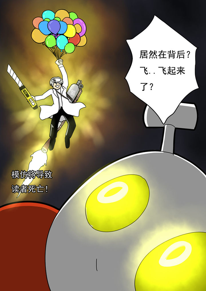 《三层世界》第81章 第2页