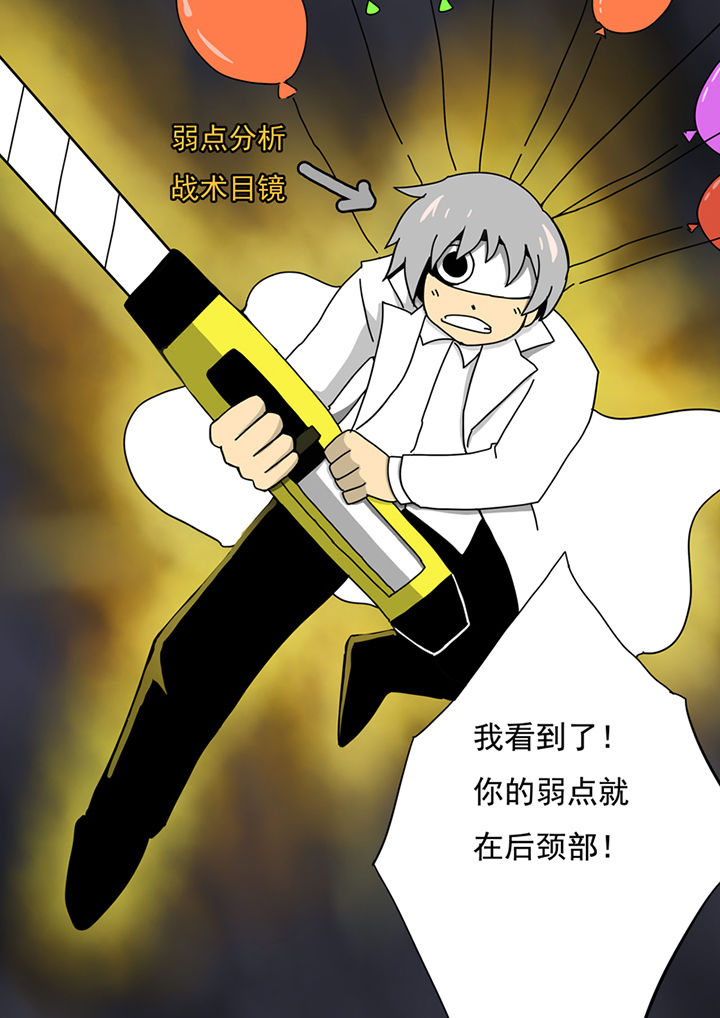 《三层世界》第81章 第3页