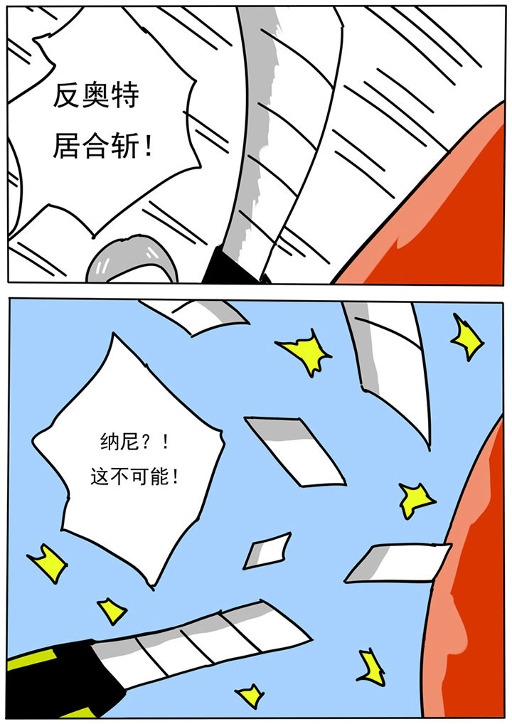 《三层世界》第81章 第4页