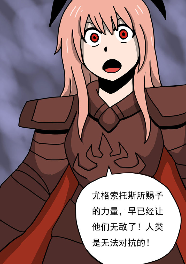 《三层世界》第81章 第5页