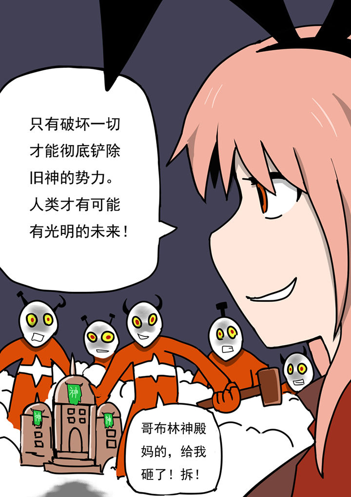 《三层世界》第81章 第7页