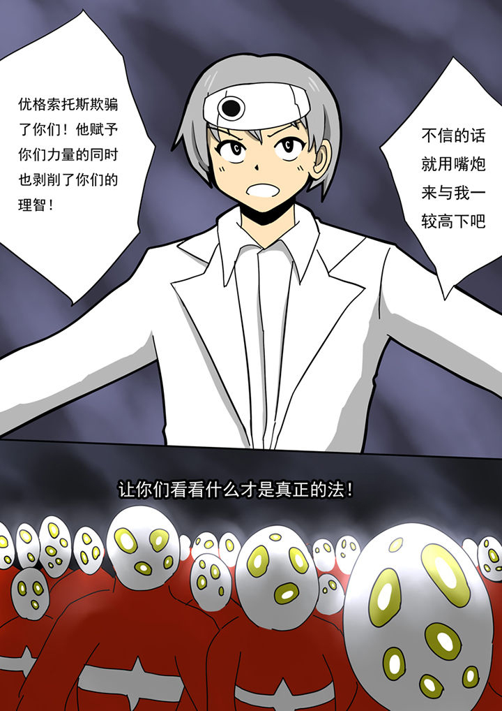 《三层世界》第81章 第8页