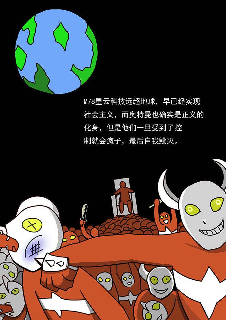 《三层世界》第80章 第10页