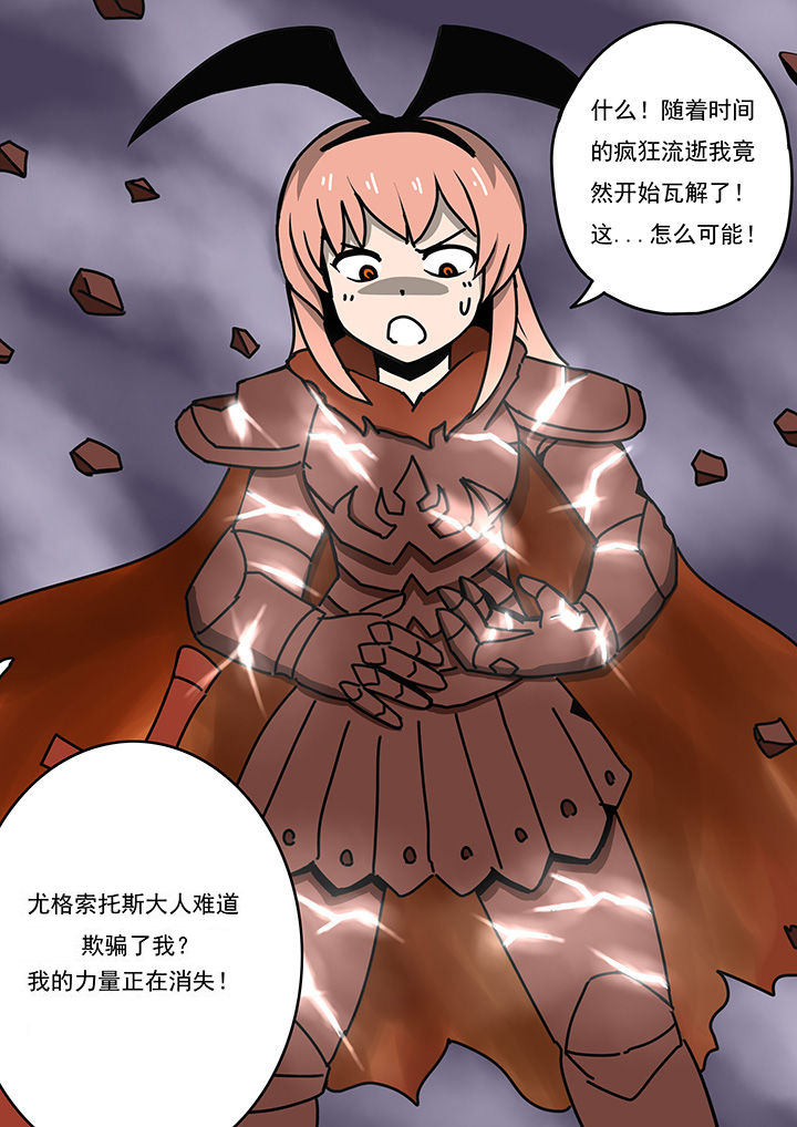 《三层世界》第80章 第1页