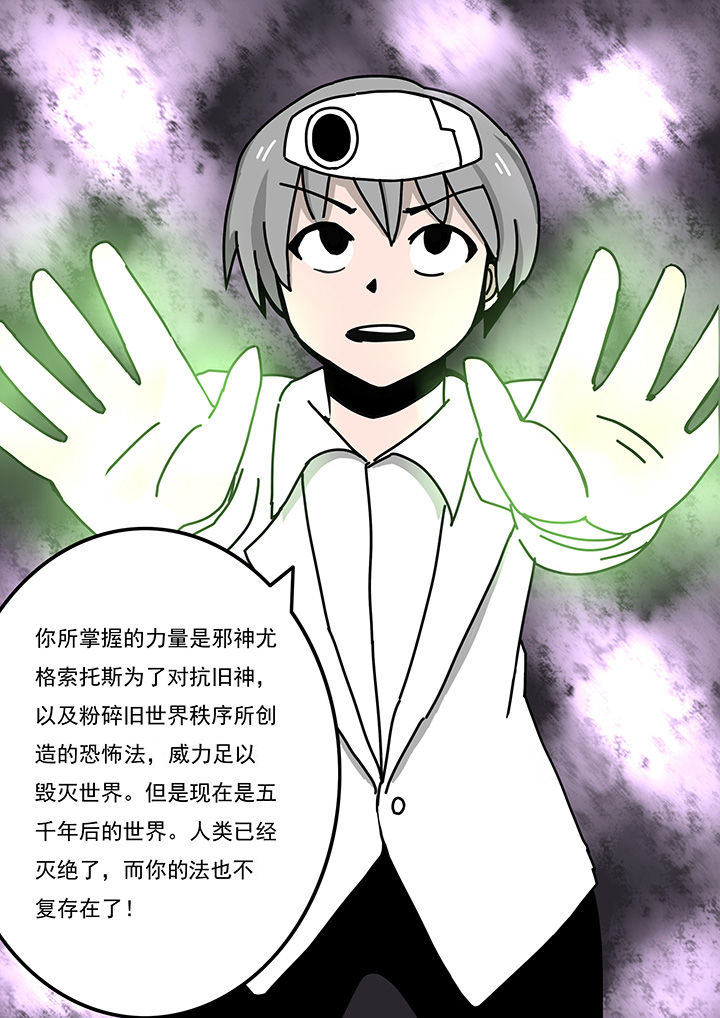 《三层世界》第80章 第2页