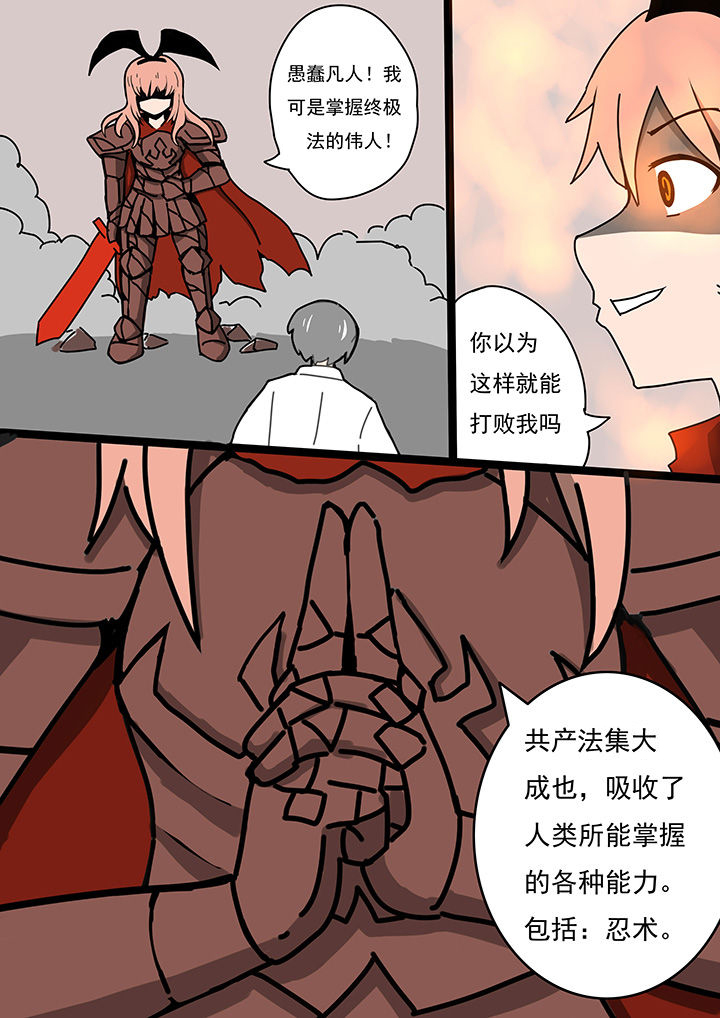 《三层世界》第80章 第4页