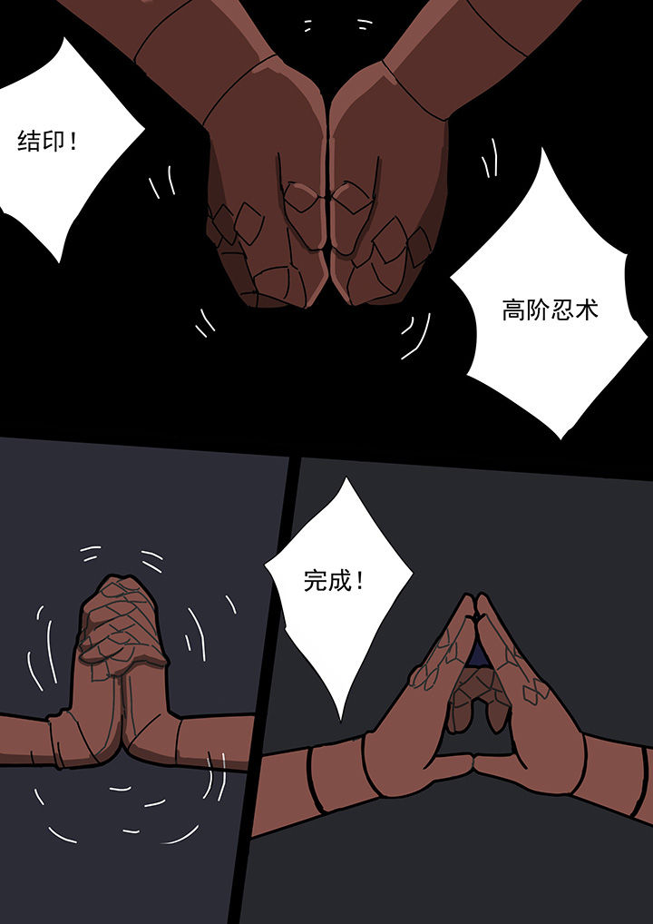 《三层世界》第80章 第5页