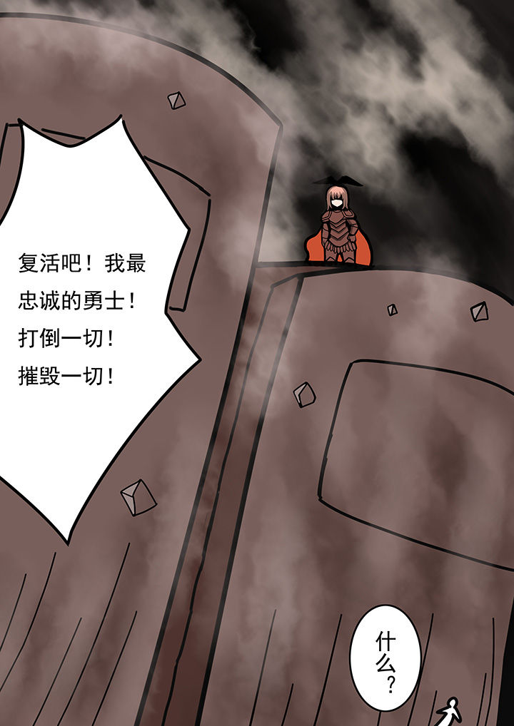 《三层世界》第80章 第7页