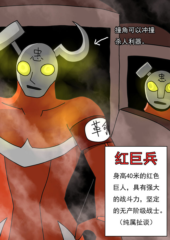 《三层世界》第80章 第8页