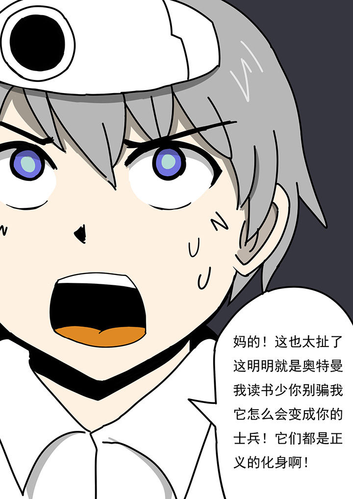《三层世界》第80章 第9页