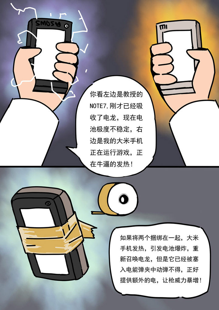 《三层世界》第78章 第10页
