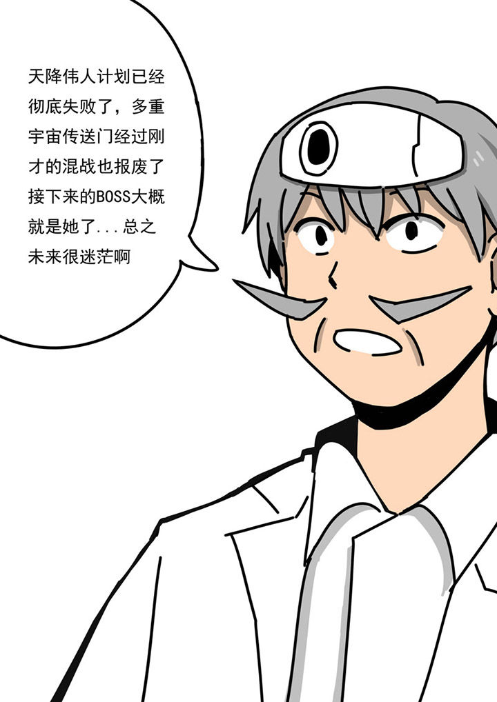 《三层世界》第78章 第11页