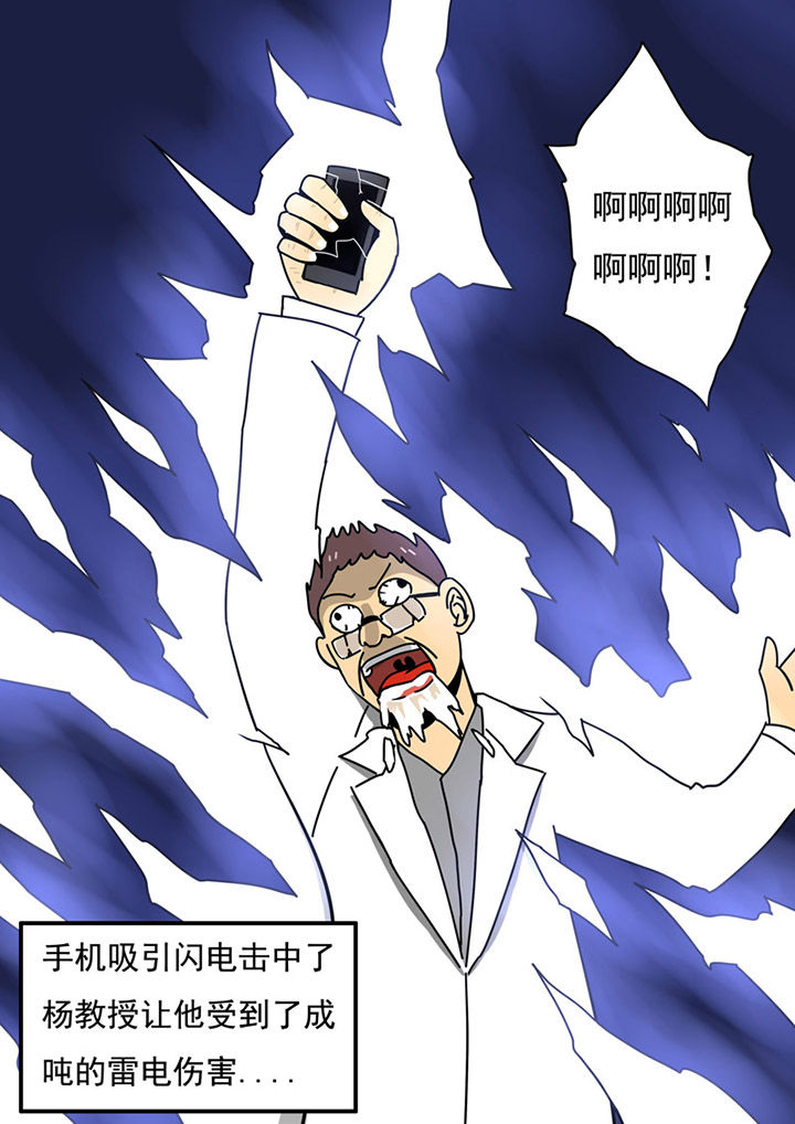 《三层世界》第78章 第1页