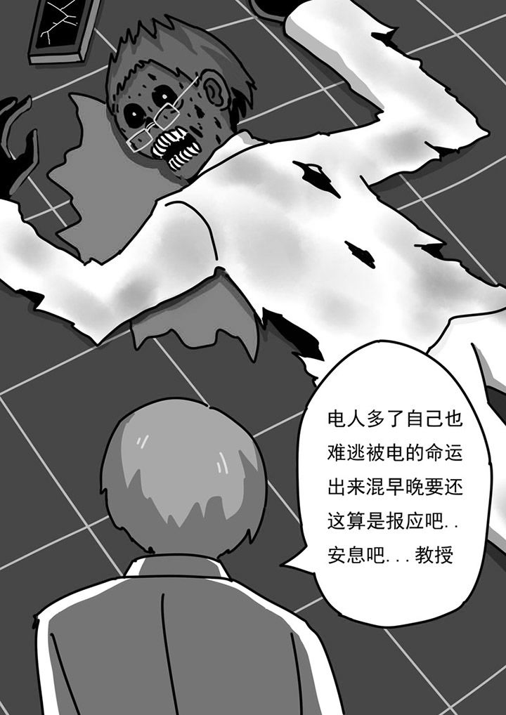 《三层世界》第78章 第2页