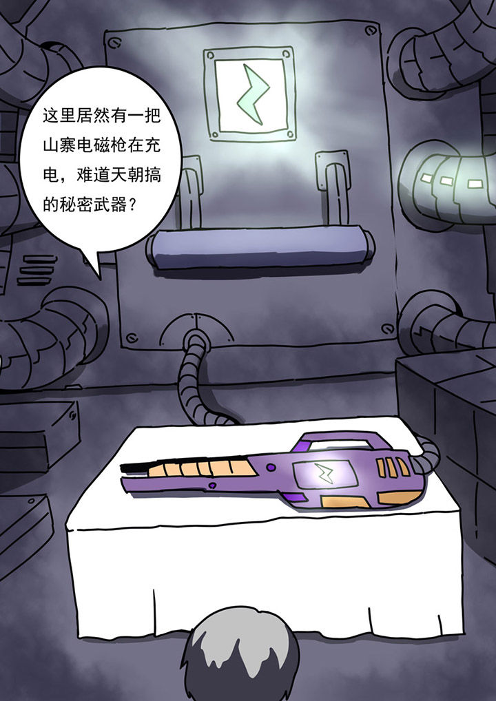 《三层世界》第78章 第5页