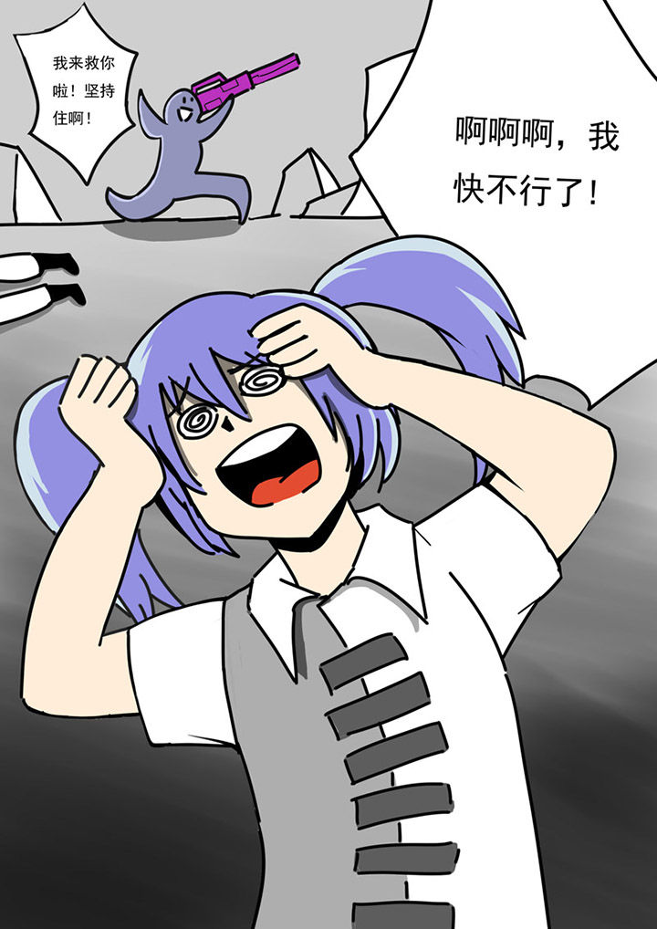 《三层世界》第78章 第7页