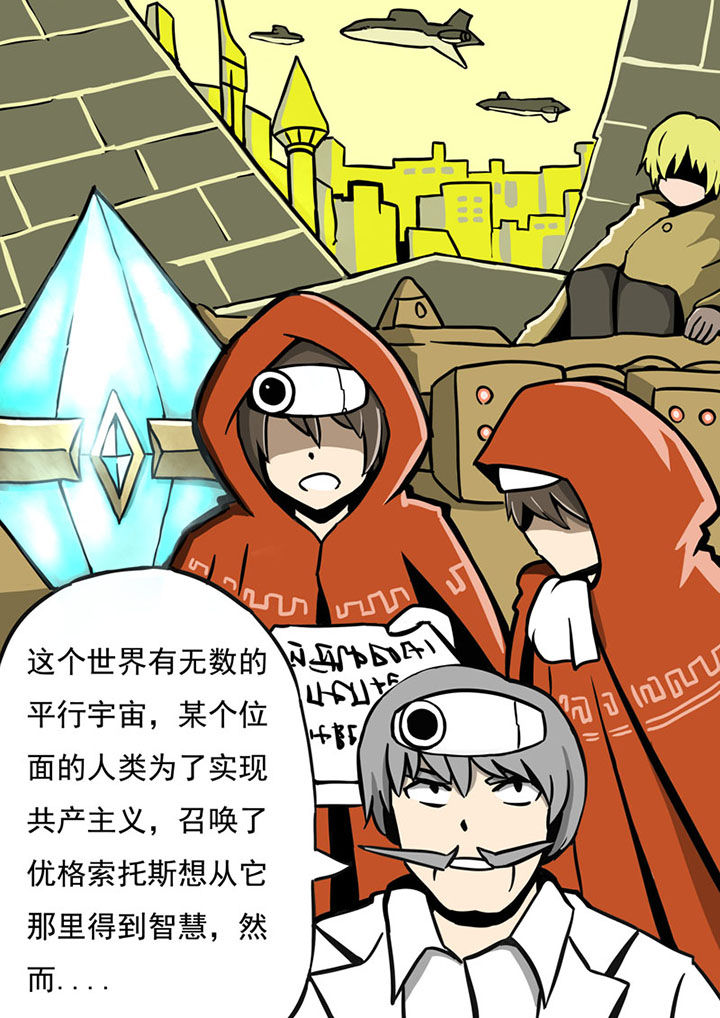 《三层世界》第76章 第1页