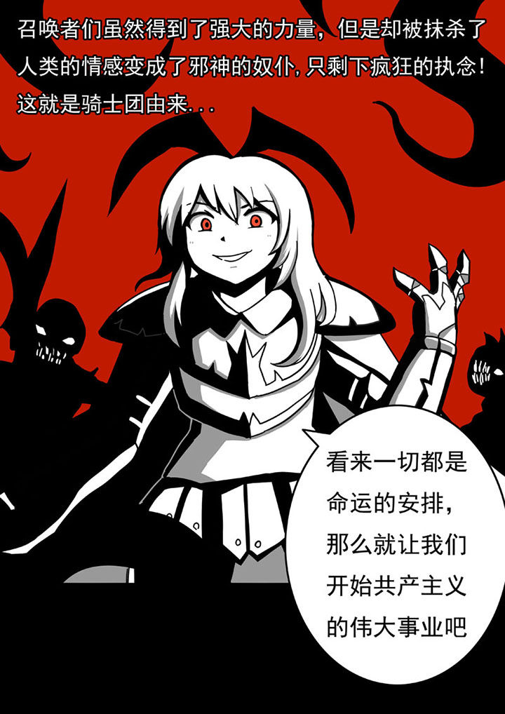 《三层世界》第76章 第2页