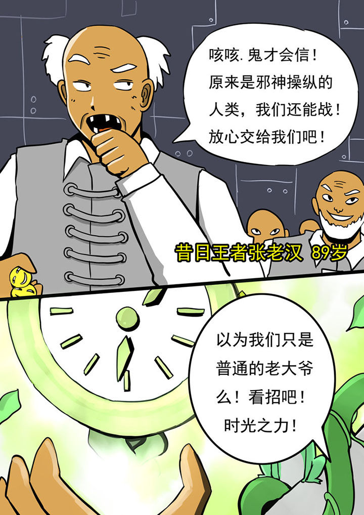 《三层世界》第76章 第4页