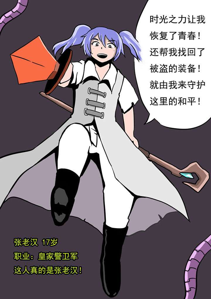 《三层世界》第76章 第5页