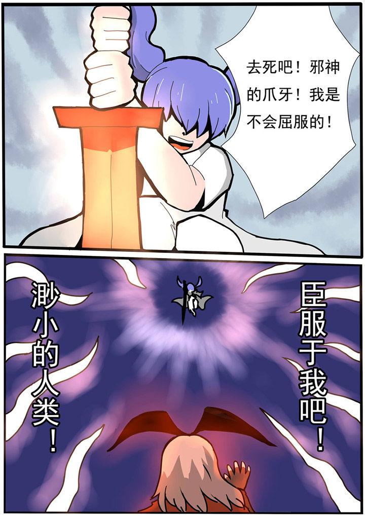 《三层世界》第76章 第6页