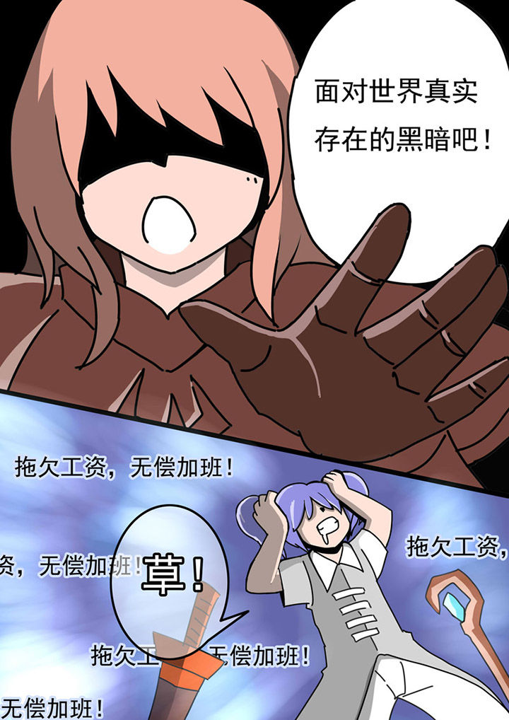 《三层世界》第76章 第7页