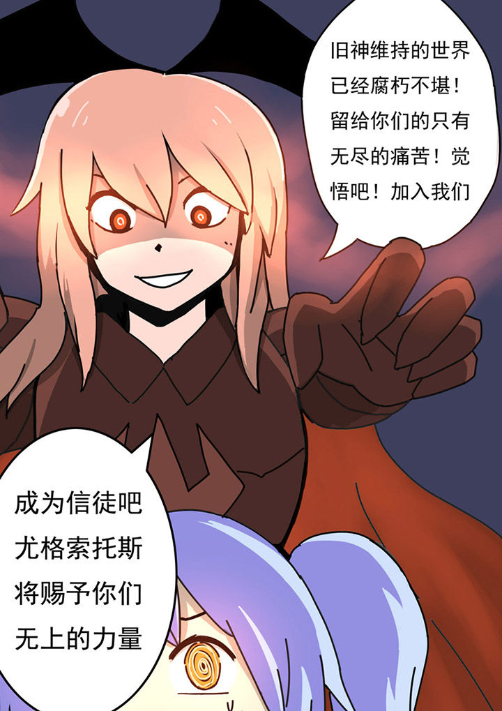 《三层世界》第76章 第8页