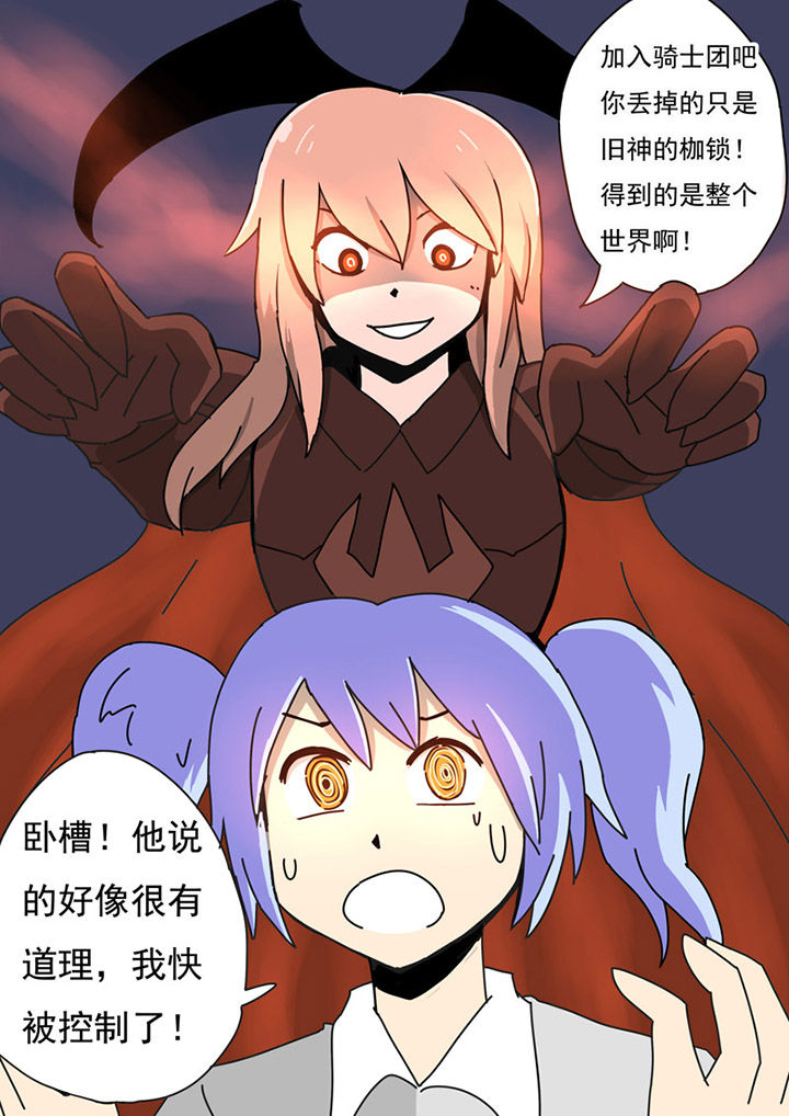 《三层世界》第76章 第9页