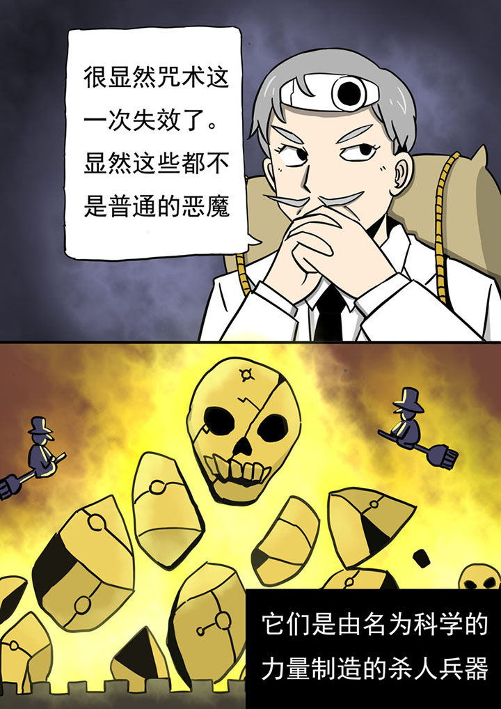 《三层世界》第74章 第10页