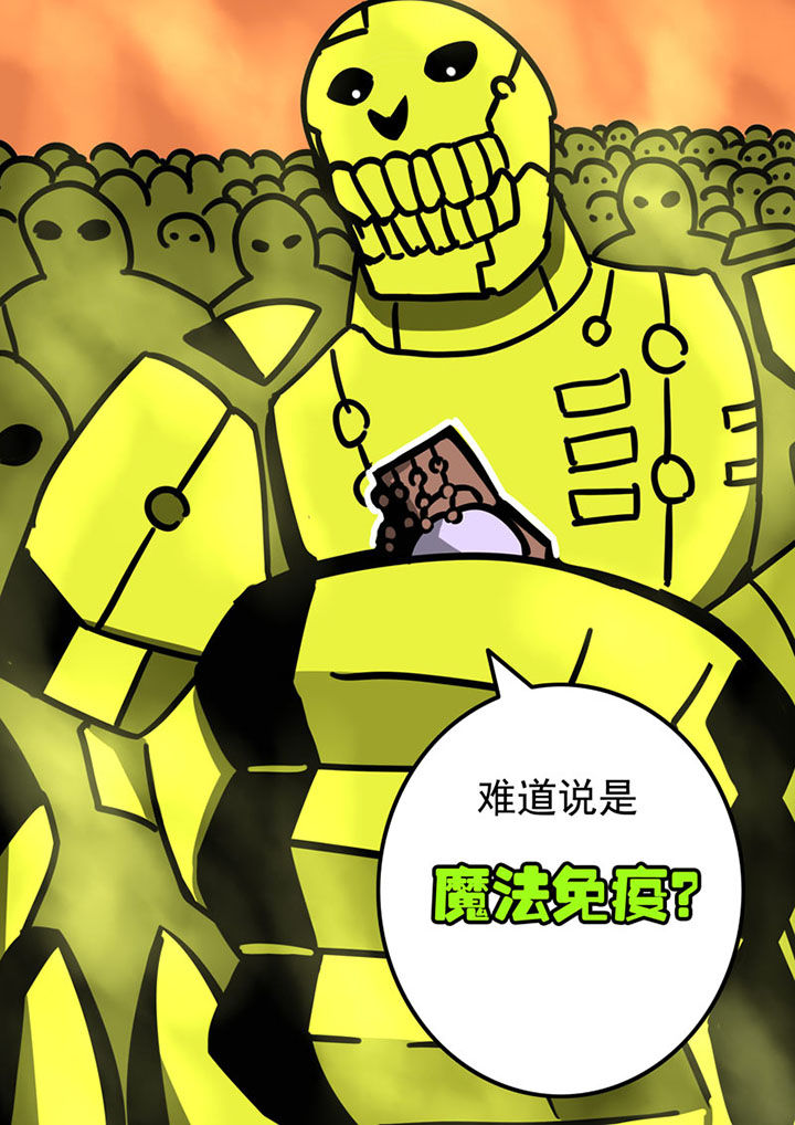 《三层世界》第74章 第11页