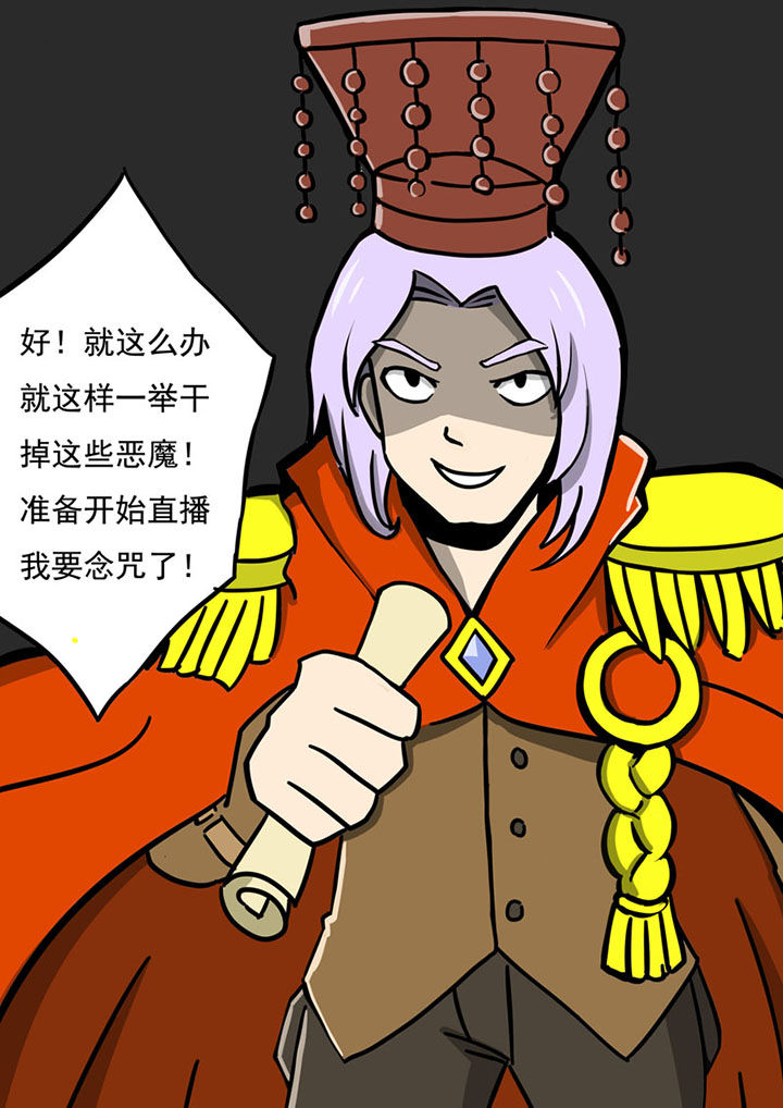《三层世界》第74章 第1页