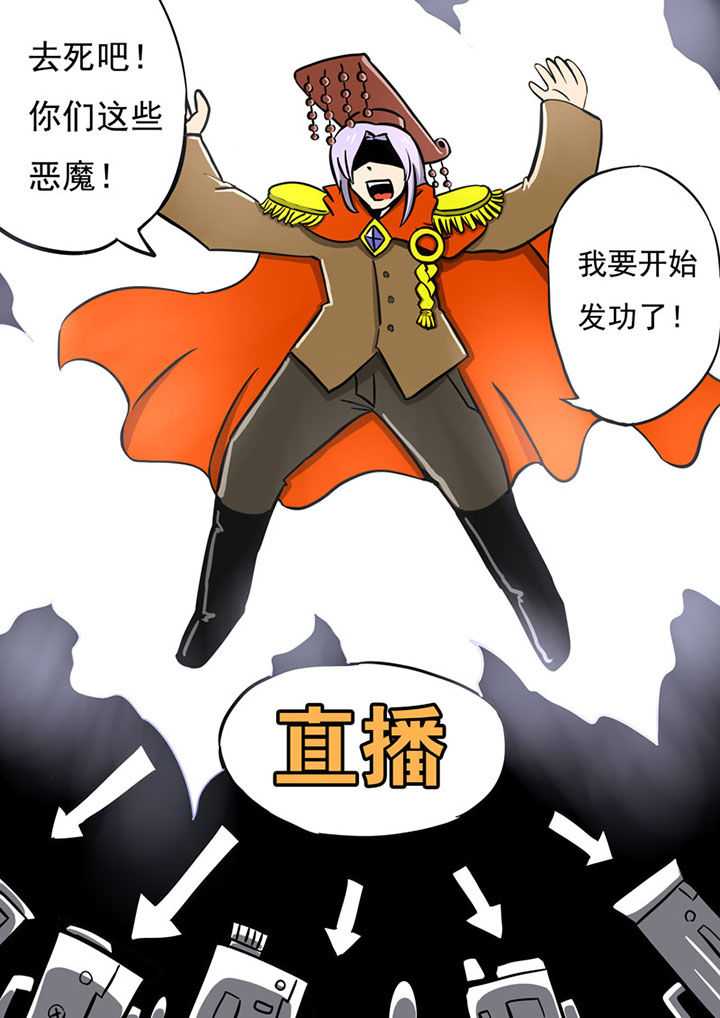 《三层世界》第74章 第2页