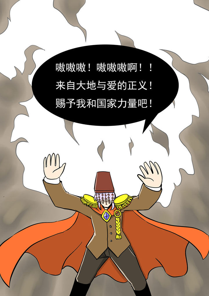 《三层世界》第74章 第3页