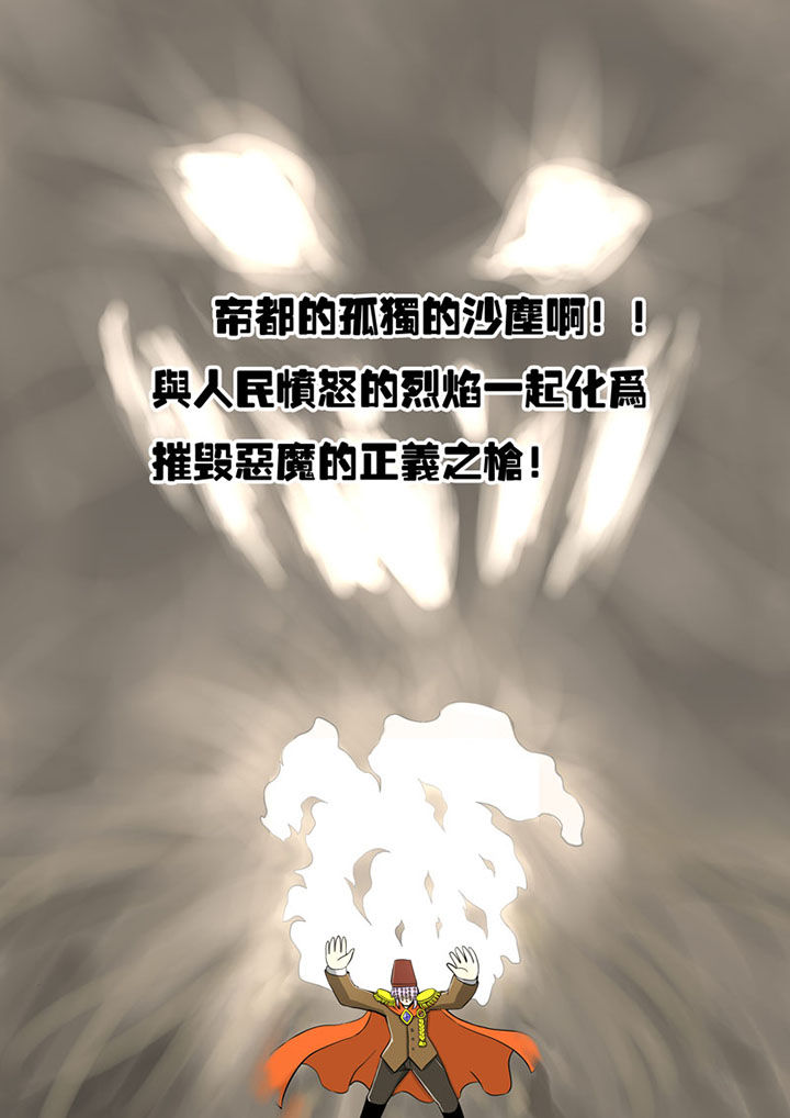 《三层世界》第74章 第4页