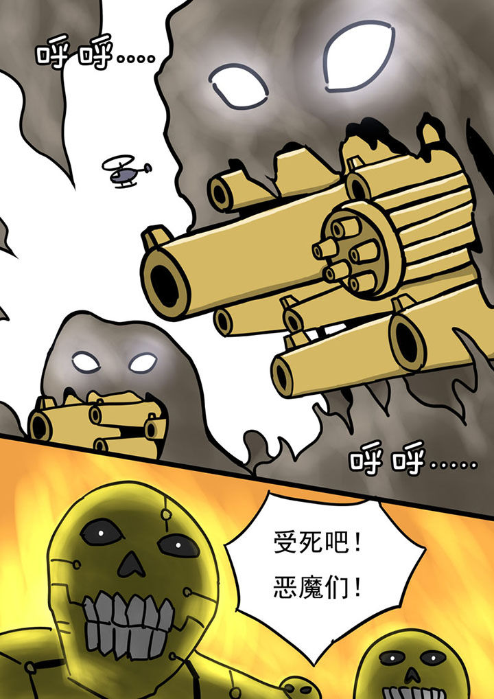 《三层世界》第74章 第5页