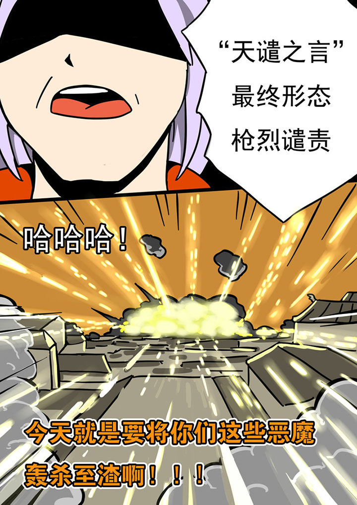 《三层世界》第74章 第6页