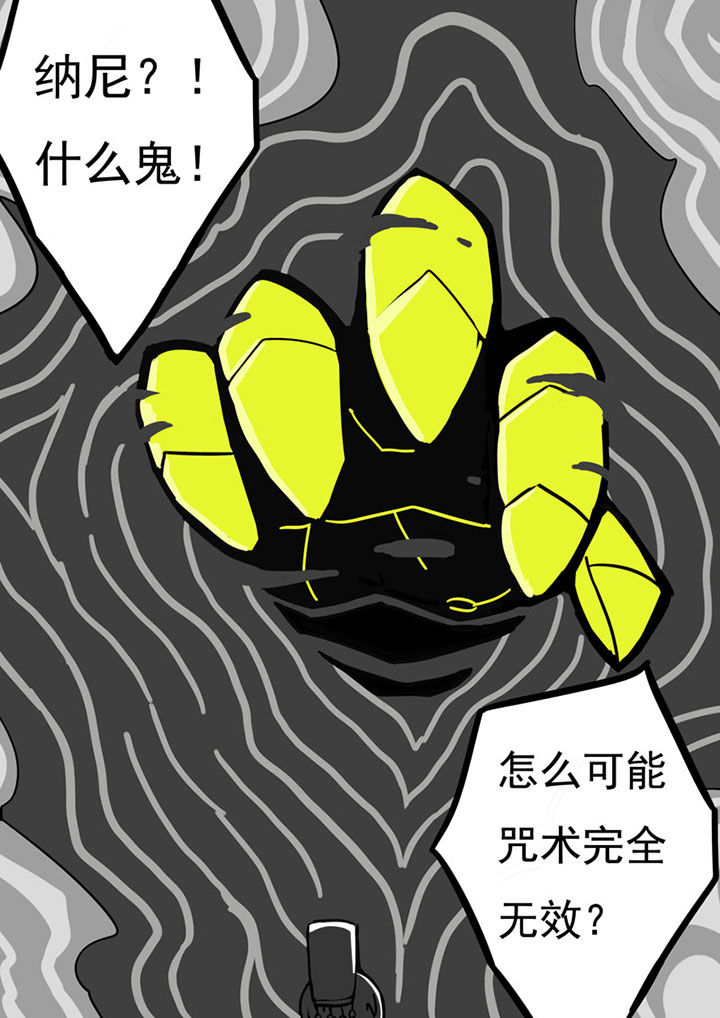 《三层世界》第74章 第8页