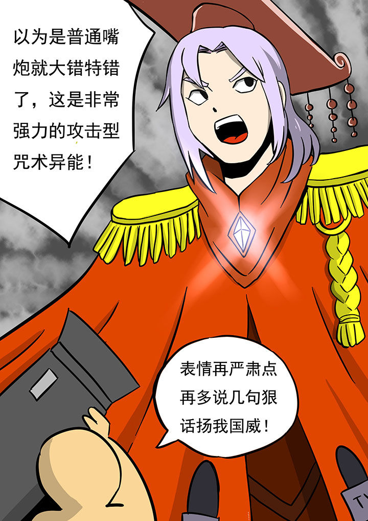 《三层世界》第73章 第11页
