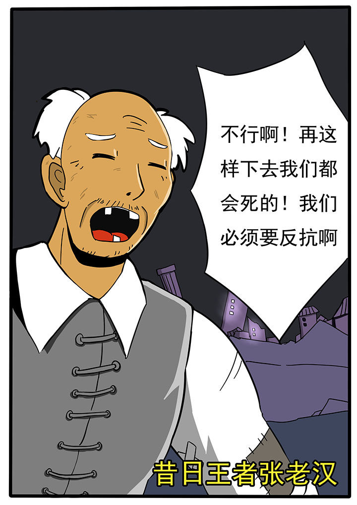 《三层世界》第73章 第1页