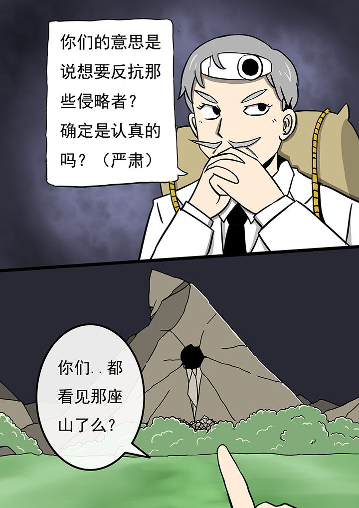 《三层世界》第73章 第2页