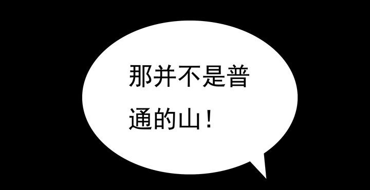 《三层世界》第73章 第4页
