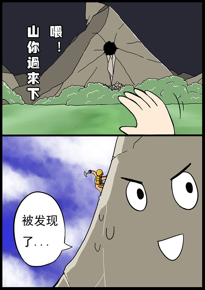 《三层世界》第73章 第5页