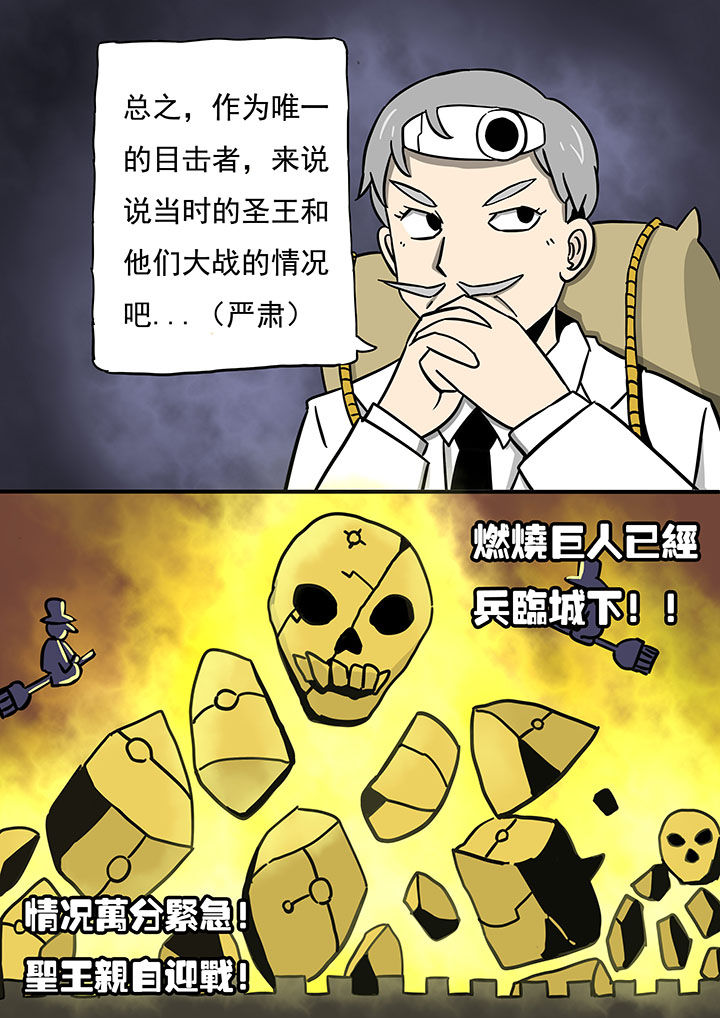 《三层世界》第73章 第8页
