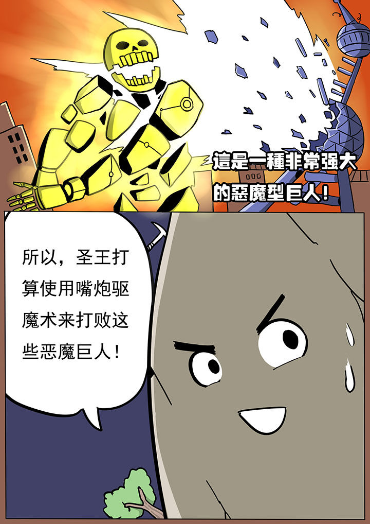《三层世界》第73章 第9页
