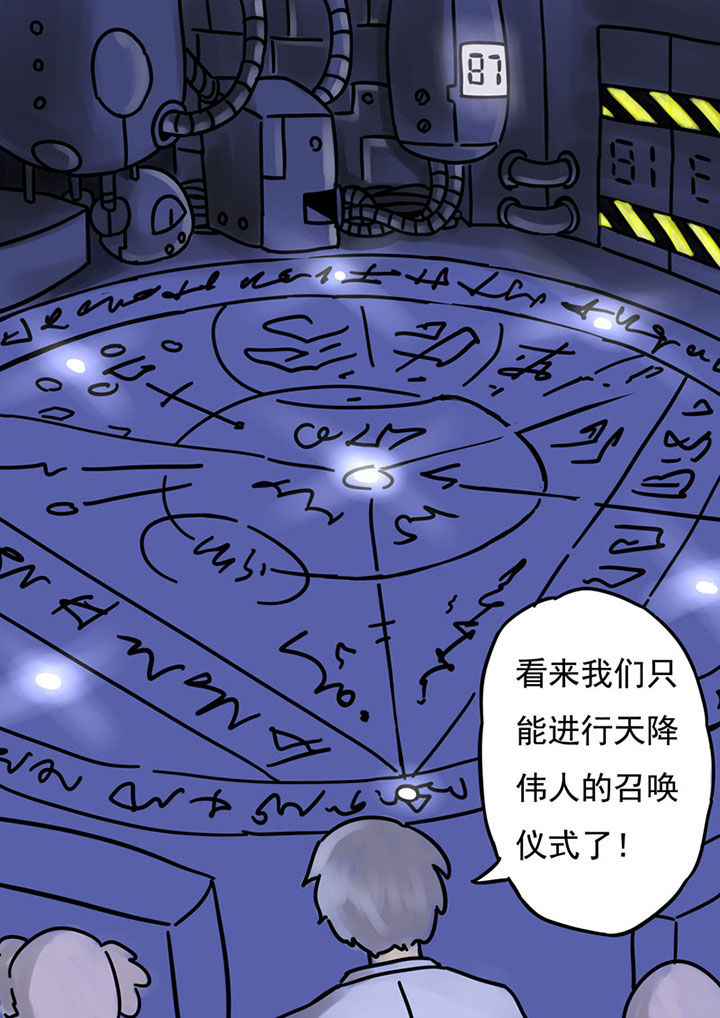 《三层世界》第75章 第1页