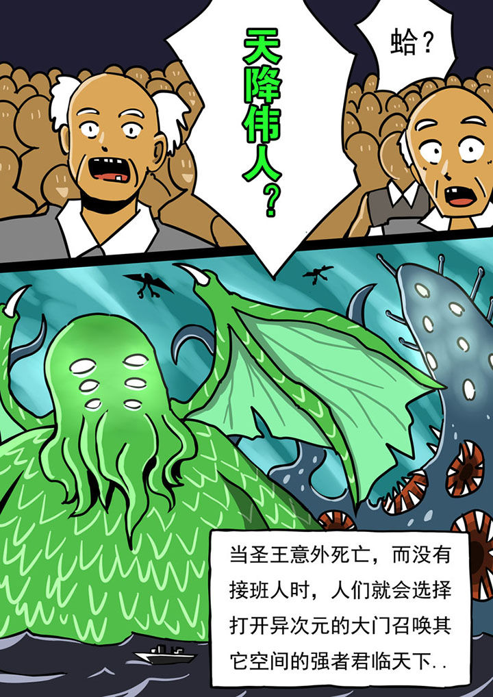 《三层世界》第75章 第2页