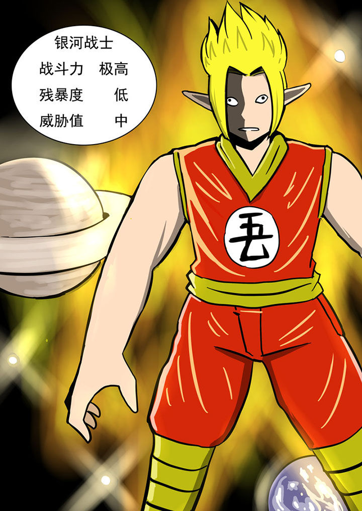 《三层世界》第75章 第4页
