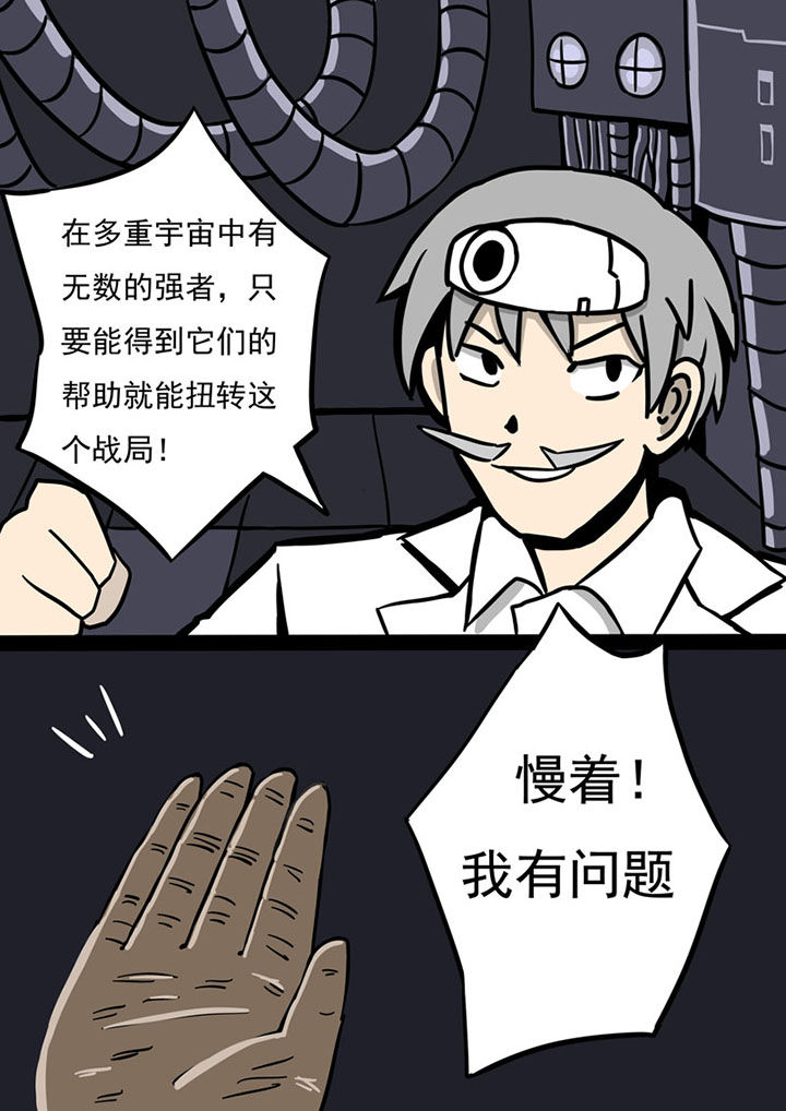 《三层世界》第75章 第5页